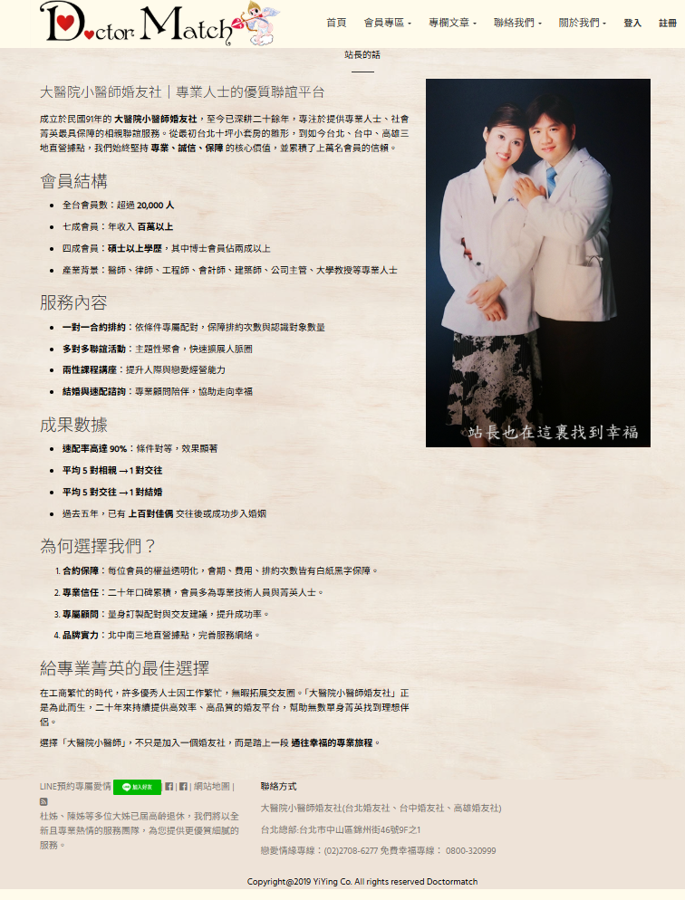 約會-找相親男女二春婚姻介紹-聯誼見幾次面可以牽手